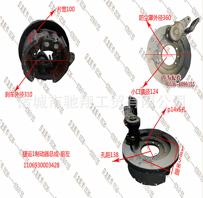 捷運1製動器總成1106930003428 1106930003528批發零售製動器總成工廠,批發,進口,代購