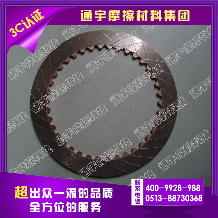 Environment Friendly Forklift Truck Clutch Friction Plate工廠,批發,進口,代購