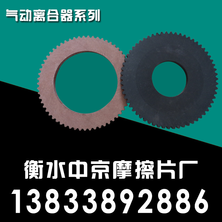 正品超耐磨摩擦片 鋼廠氣動離合器片 磚機齒形片  加厚新型研發工廠,批發,進口,代購