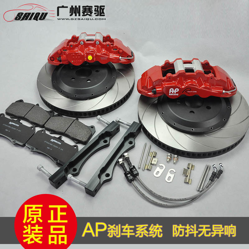 最新款AP8522六活塞剎車套裝,原裝進口AP85系列剎車配置370*36cm工廠,批發,進口,代購