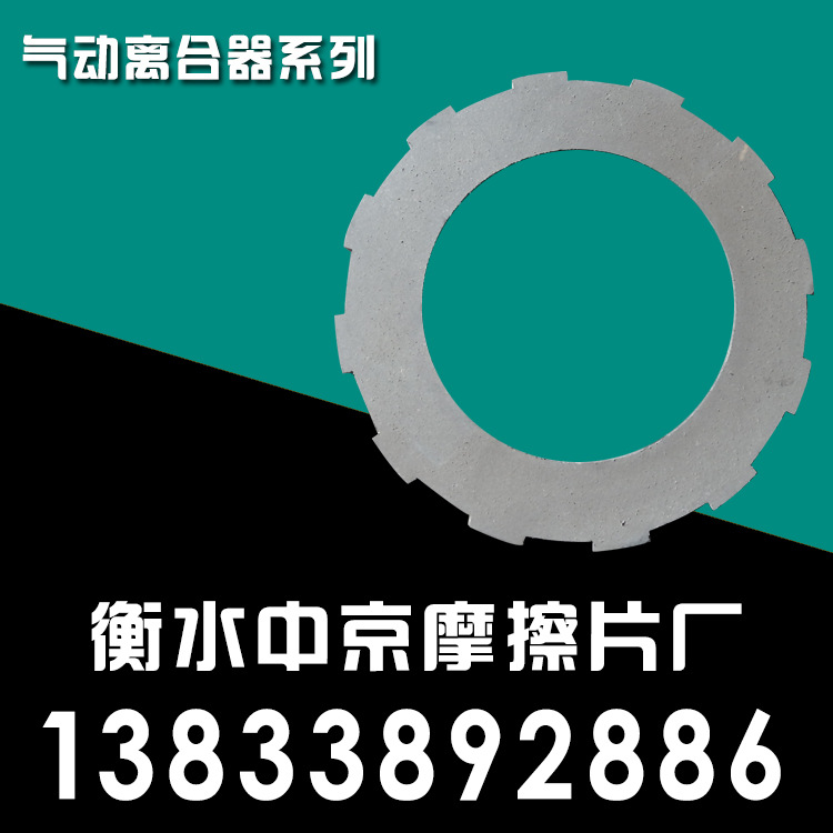 中京摩擦片廠常年加工生產功利磚機鋼齒摩擦片工廠,批發,進口,代購