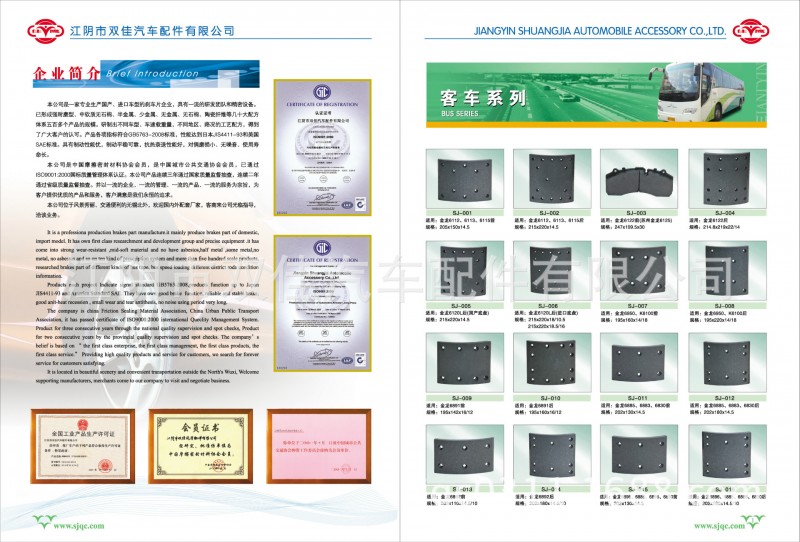 剎車片工廠,批發,進口,代購