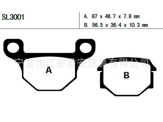 供應摩擦片,剎車皮,碟剎　SL3001工廠,批發,進口,代購