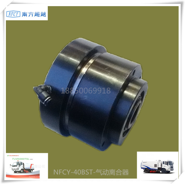 清掃車專用離合器NFCY-BSC40/BST40/BTC40/BTC-10/BTC-20/BTC/30工廠,批發,進口,代購