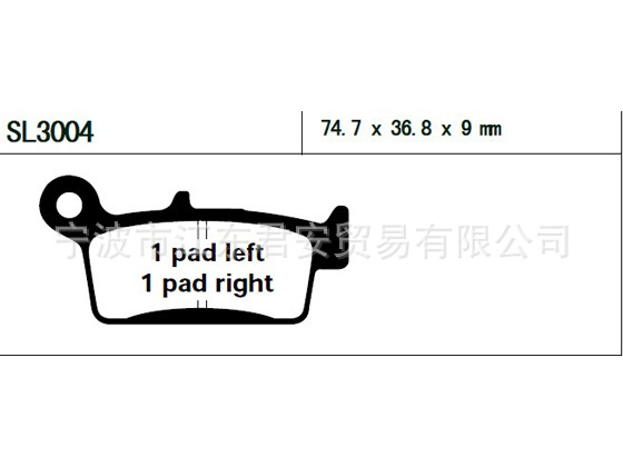 供應摩托車摩擦片 剎車片SL3004工廠,批發,進口,代購