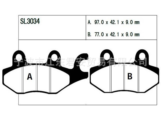 供應摩托車摩擦片 剎車片 SL3034工廠,批發,進口,代購
