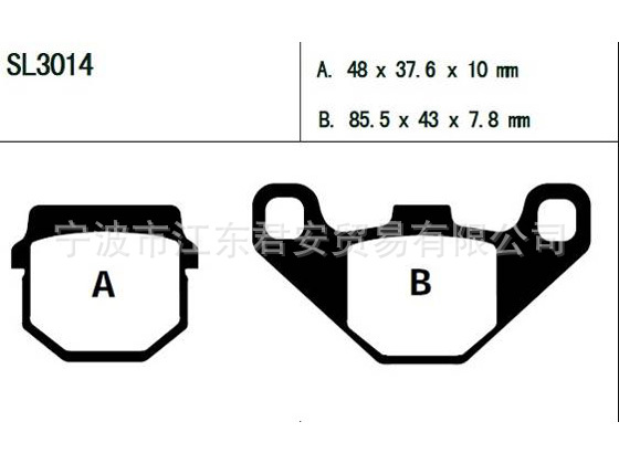供應摩托車摩擦片 剎車片 SL3014工廠,批發,進口,代購