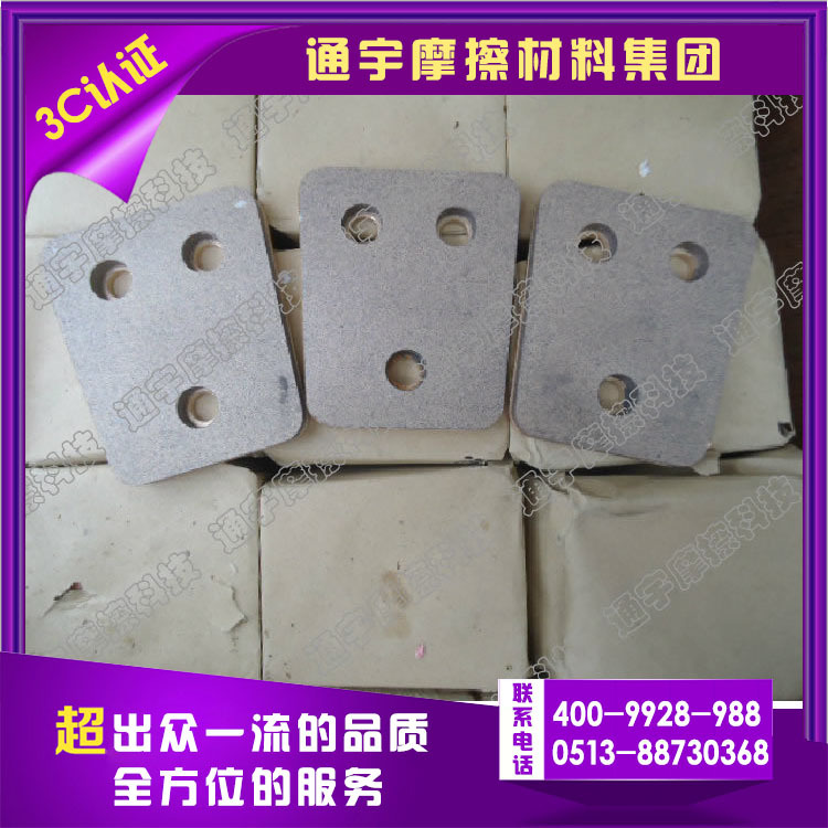 粉末冶金摩擦塊|Powder Metallurgy Friction Plate For Clutch工廠,批發,進口,代購