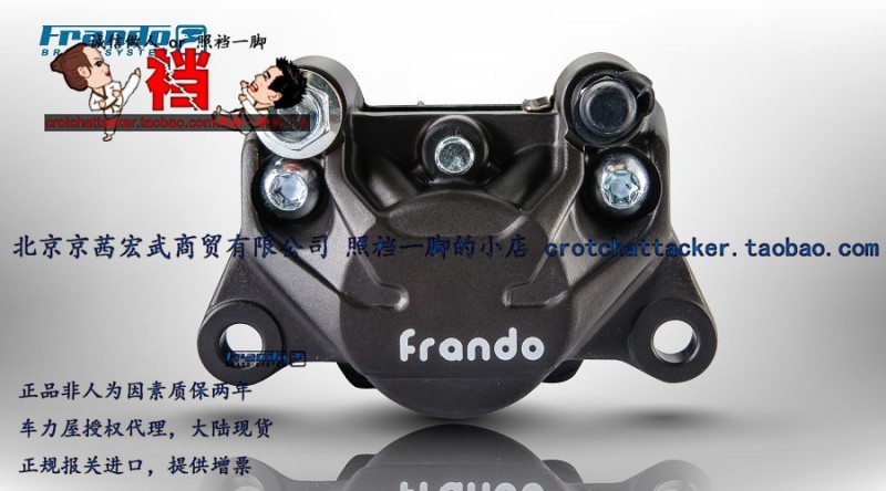 Frando 車力屋 9GA 大螃蟹 黃龍600 300小牛N1 後剎車摩托車卡鉗工廠,批發,進口,代購