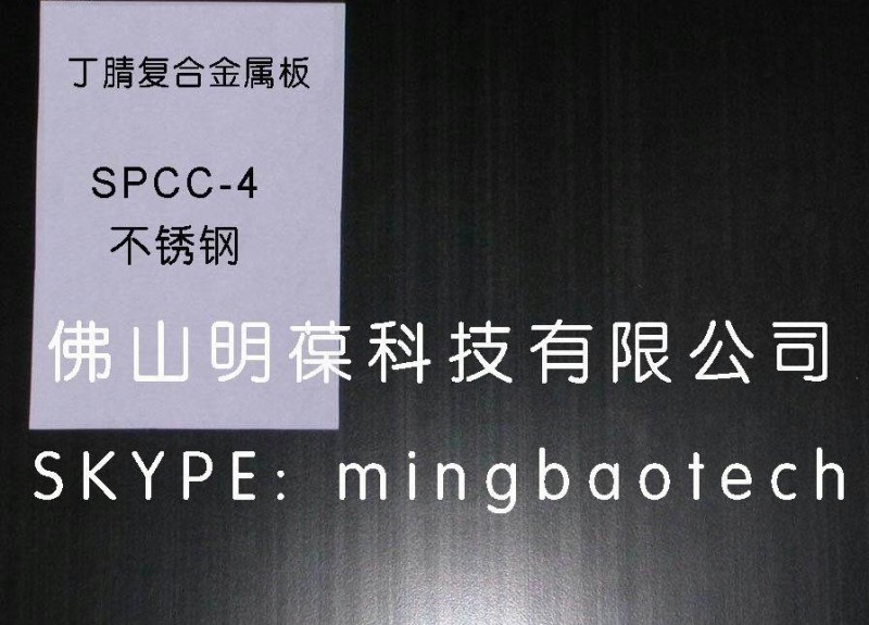 消音片|替代進口金屬橡膠復合材料 NBR 丁晴 光麵|佈紋 SPCC工廠,批發,進口,代購