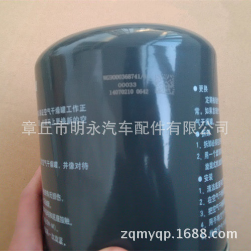 特價供應wabco生產的4324101290乾燥器總成 乾燥器工廠,批發,進口,代購