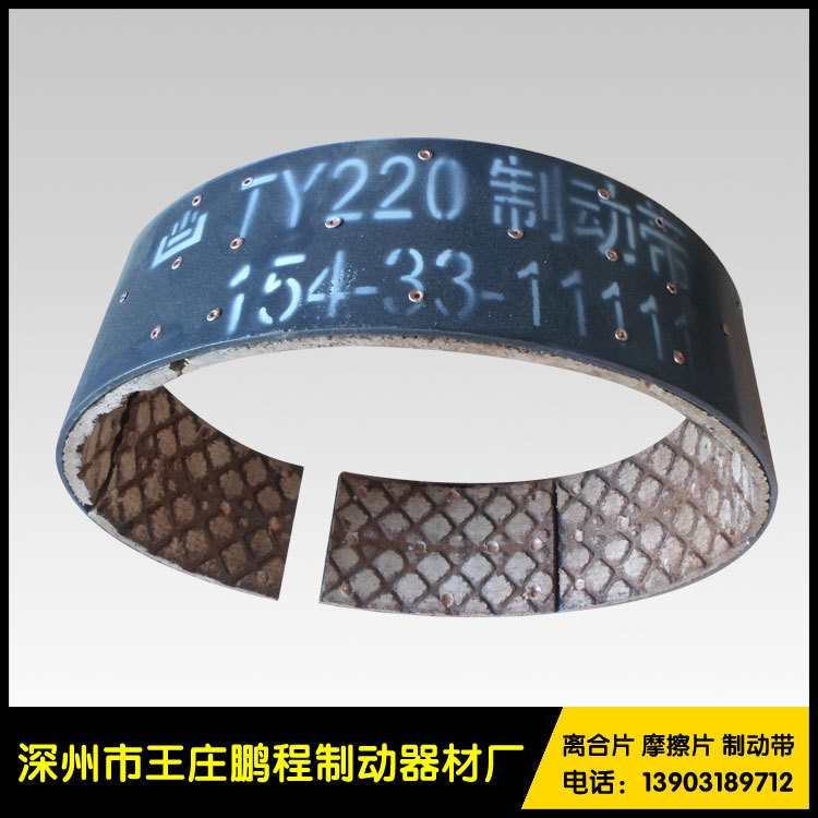 王莊鵬程  廠傢供應TY220製動帶 154-33-11111製動帶 製動帶廠傢工廠,批發,進口,代購