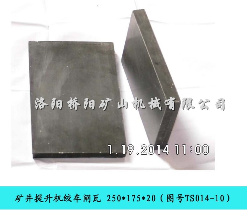 專業生產礦用提升機閘瓦250*175*20，平板帶燕尾閘瓦，有現貨工廠,批發,進口,代購