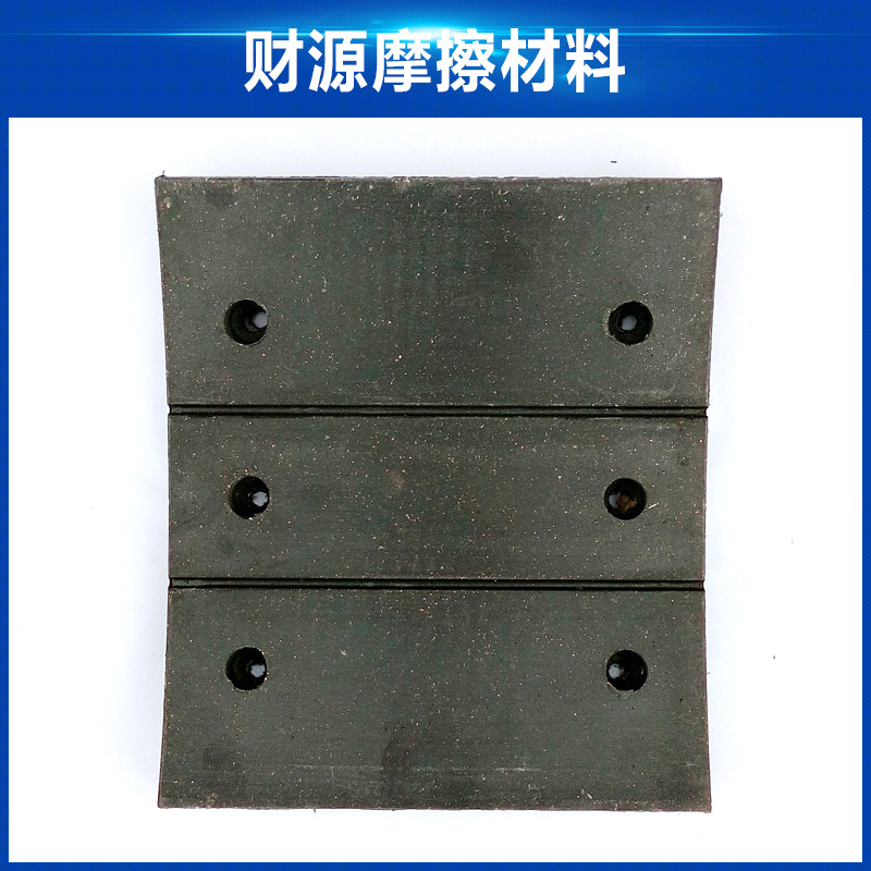 拖拉機離合器摩擦片 電機機械摩擦片定做 工業耐磨機械摩擦塊工廠,批發,進口,代購