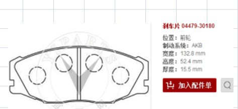 D2067 廠傢直銷剎車片工廠,批發,進口,代購