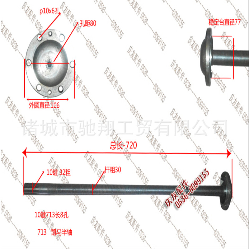 馳翔工貿供應汽車半軸 福田凱馬半軸圖號713  批發零售福田配件工廠,批發,進口,代購