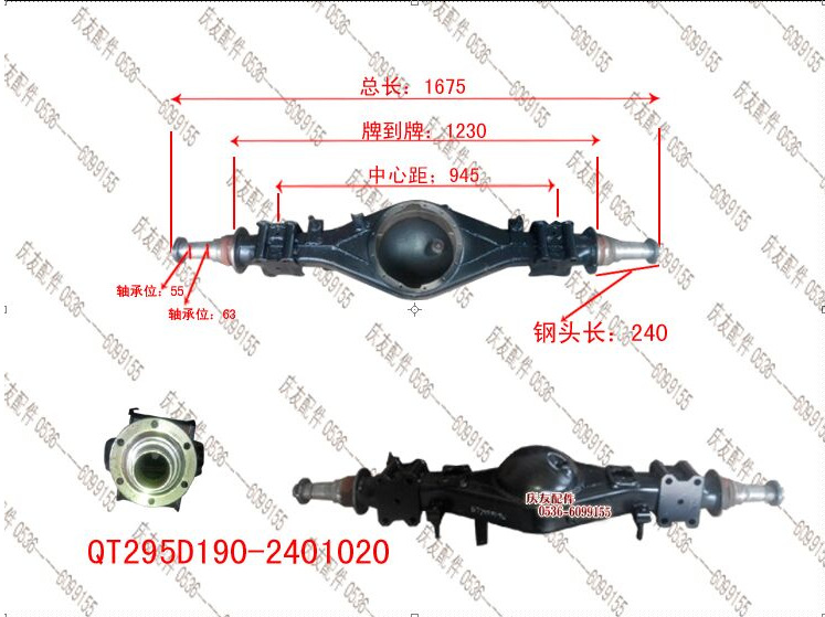 捷順後橋殼 QT295D190-2401020 特價供應優質福田橋殼 質量保證工廠,批發,進口,代購