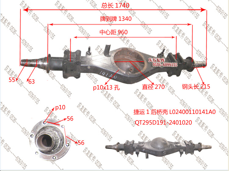 捷運1後橋殼L02400110141A0 圖號QT295D191-2401020各種橋殼批發工廠,批發,進口,代購