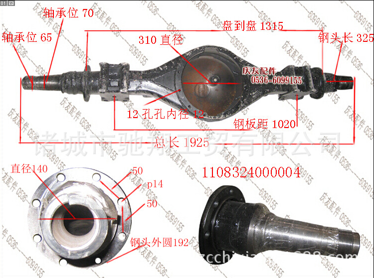 廠傢專業批發福田配件 捷運1後橋殼 1108324000004工廠,批發,進口,代購