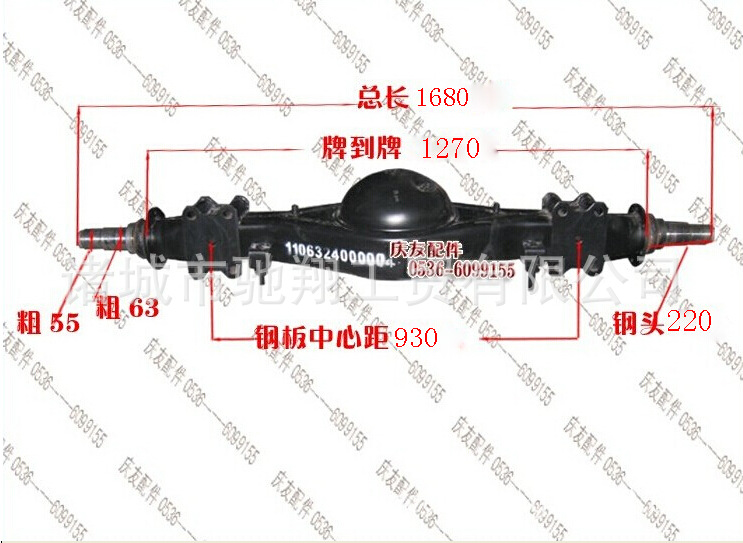 供應福田橋殼批發零售  小卡之星後橋殼  1106324000004工廠,批發,進口,代購