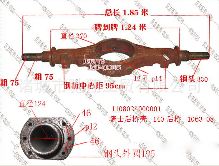 騎士後橋殼-140後橋-1063-08 特價供應福田汽配 1108024000001工廠,批發,進口,代購