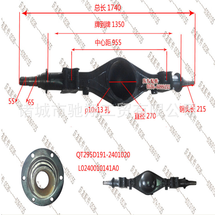 廠傢供應批發零售L0240010141A0捷運2後橋殼 QT295D191-2401020工廠,批發,進口,代購