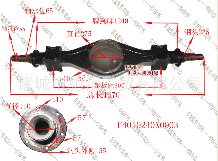 最低價供應福田汽車配件 568後橋殼-宇田-粗絲  F4010240x0003工廠,批發,進口,代購