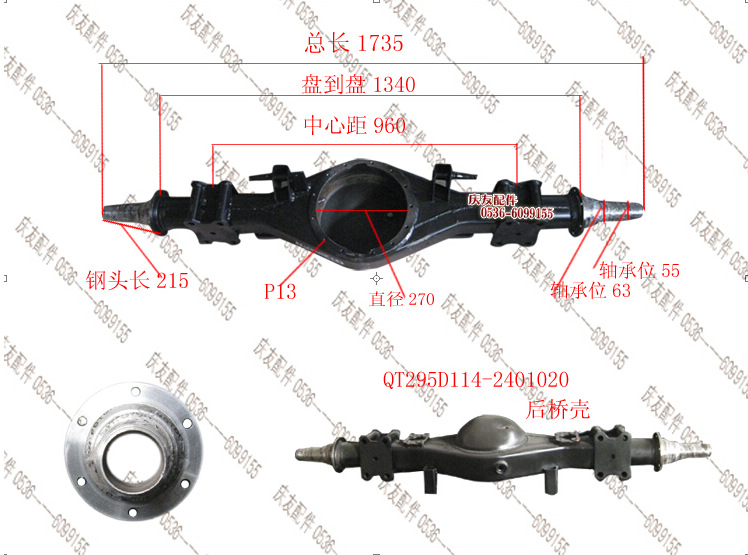 1106924000042後橋殼  圖號QT295D114-2401020 供應各種福田橋殼工廠,批發,進口,代購