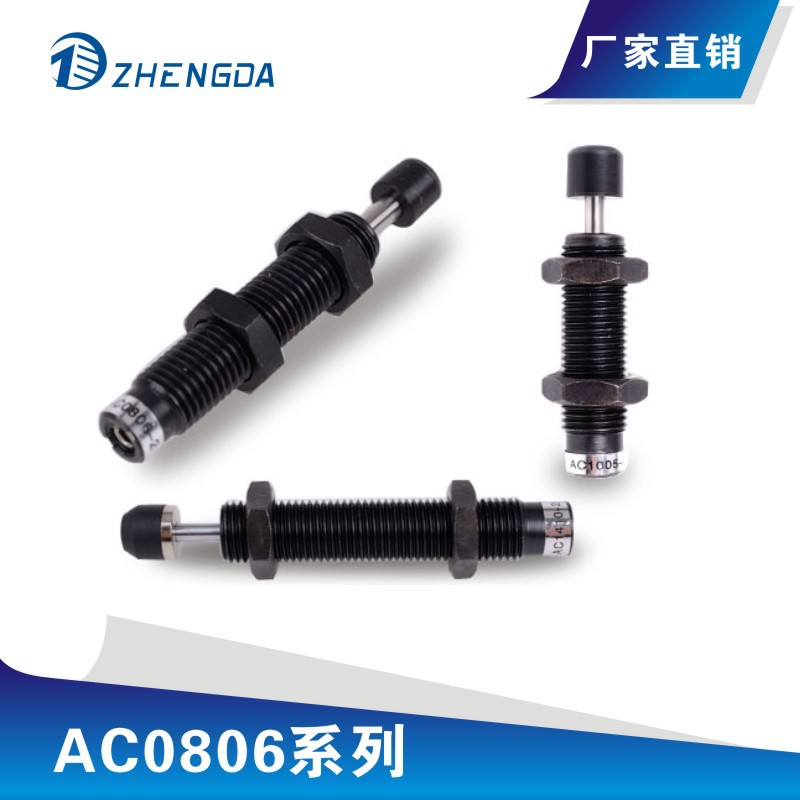 AC0806/AC1412/AC1016 正達緩沖油壓緩沖器 液壓調速器工廠,批發,進口,代購