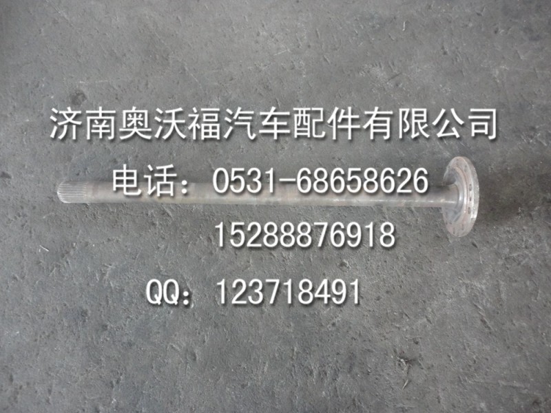 DZ9112340043=半軸--提供重汽豪沃陜汽德龍配件工廠,批發,進口,代購