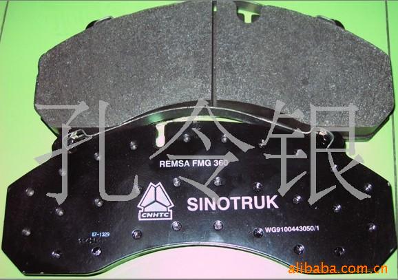 SITRAUK WG9100443050中國重汽零部件 前製動塊/片 碟剎片工廠,批發,進口,代購