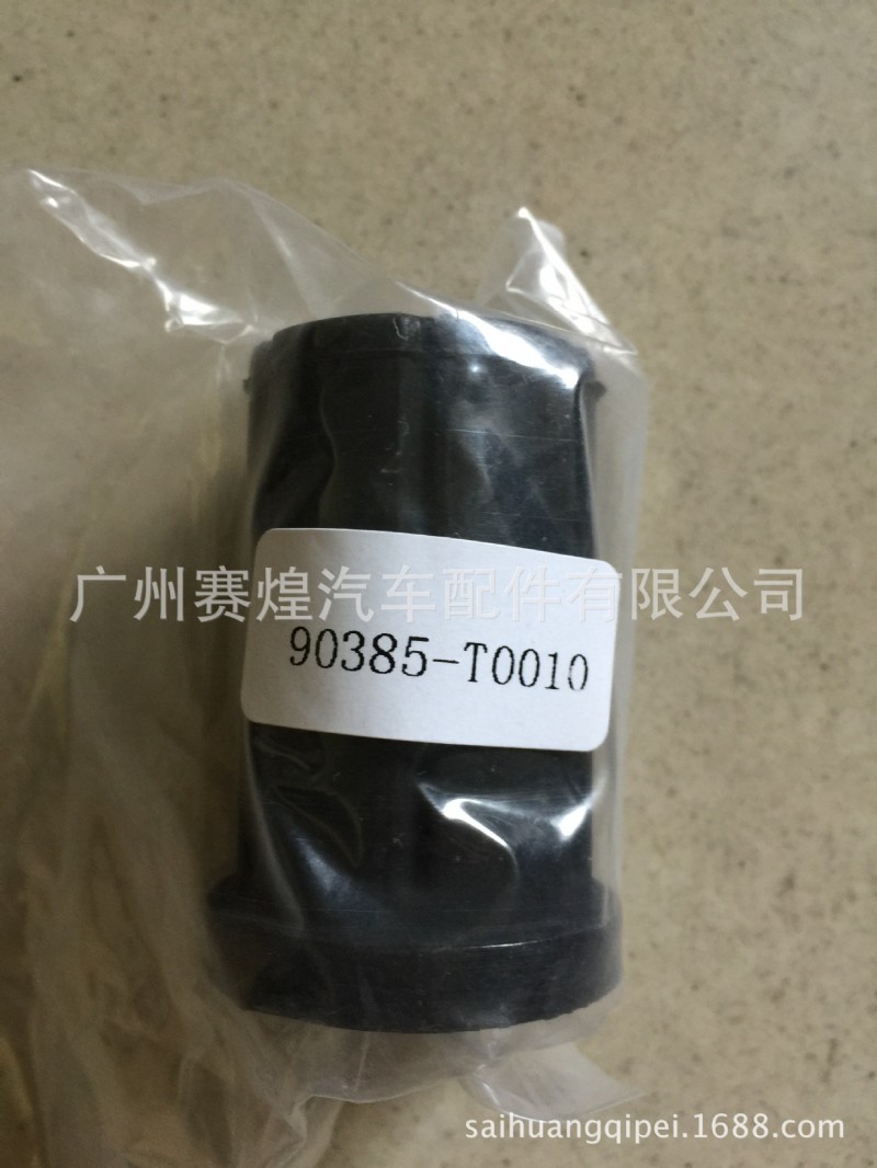 汽車膠套 豐田膠套 鋼板膠套 90385-T0010工廠,批發,進口,代購