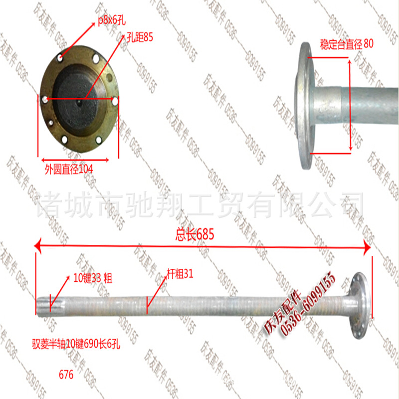 福田馭菱半軸 676 馳翔工貿供應汽車半軸 批發福田配件 廠傢直銷工廠,批發,進口,代購