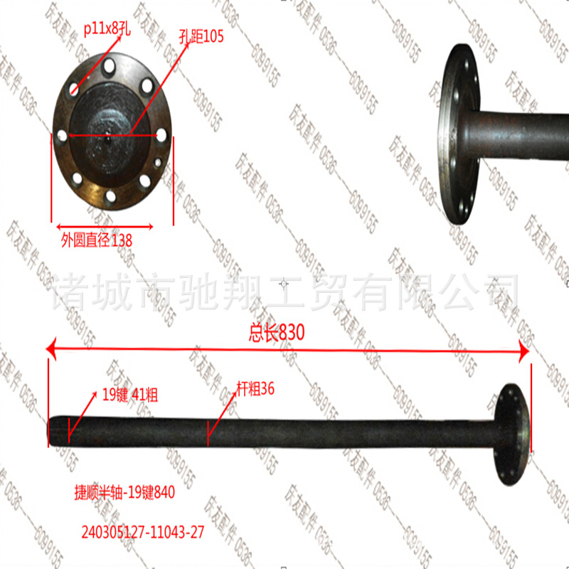 福田捷順半軸240305127-11043-47 馳翔批發零售汽車半軸 福田配件工廠,批發,進口,代購