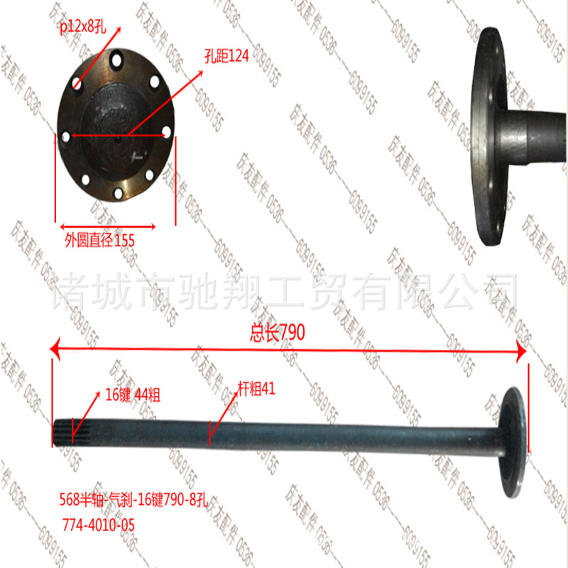 馳翔工貿供應汽車半軸 福田568半軸-氣剎 774 4010-05 福田配件工廠,批發,進口,代購
