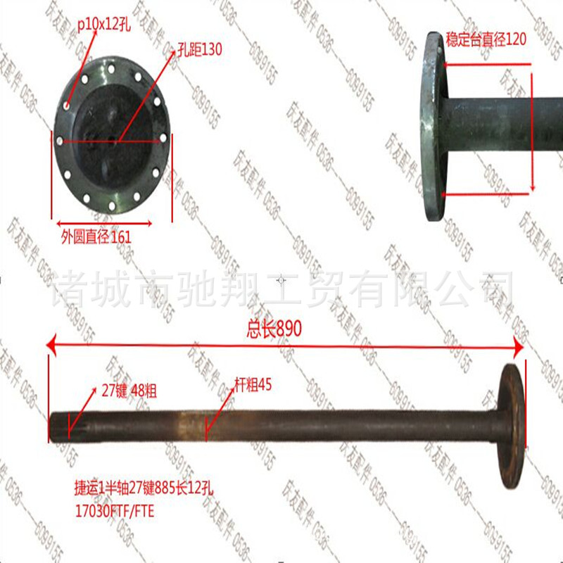 馳翔工貿供應汽車半軸 福田捷運1半軸240305141 17030FTF福田配件工廠,批發,進口,代購