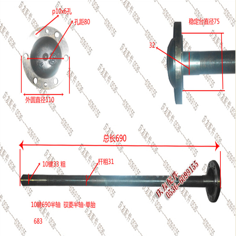 福田馭菱半軸-單胎 683 馳翔工貿供應汽車半軸 廠傢批發福田配件工廠,批發,進口,代購