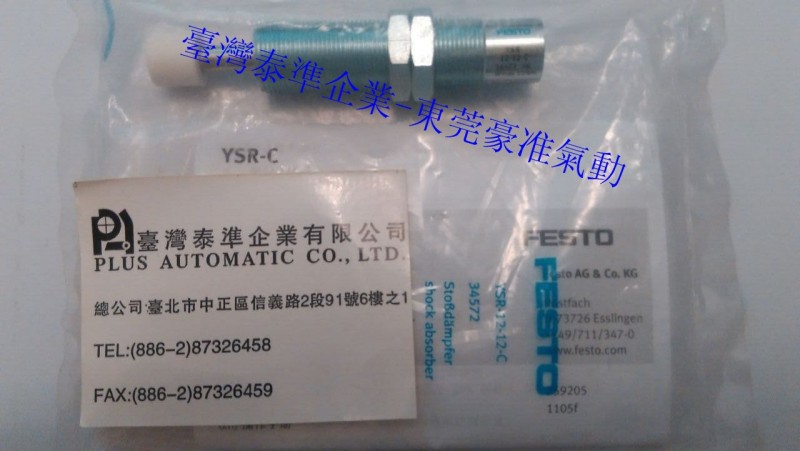 FESTO 緩沖器 YSR-12-12-C工廠,批發,進口,代購