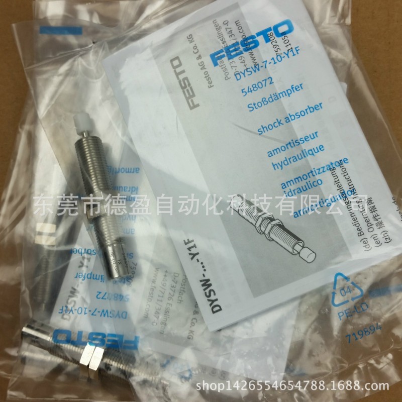 FESTO DYSW-7-10-Y1F 548072 費斯托 液壓緩沖器 全新原裝正品批發・進口・工廠・代買・代購