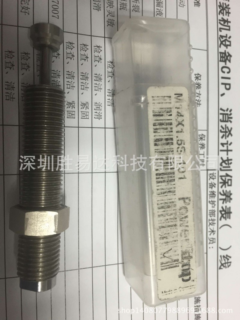 0901810882克朗斯吹瓶機緩沖器M14-1.5S-101工廠,批發,進口,代購