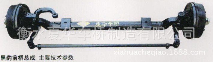 XH-黑豹前橋總成工廠,批發,進口,代購