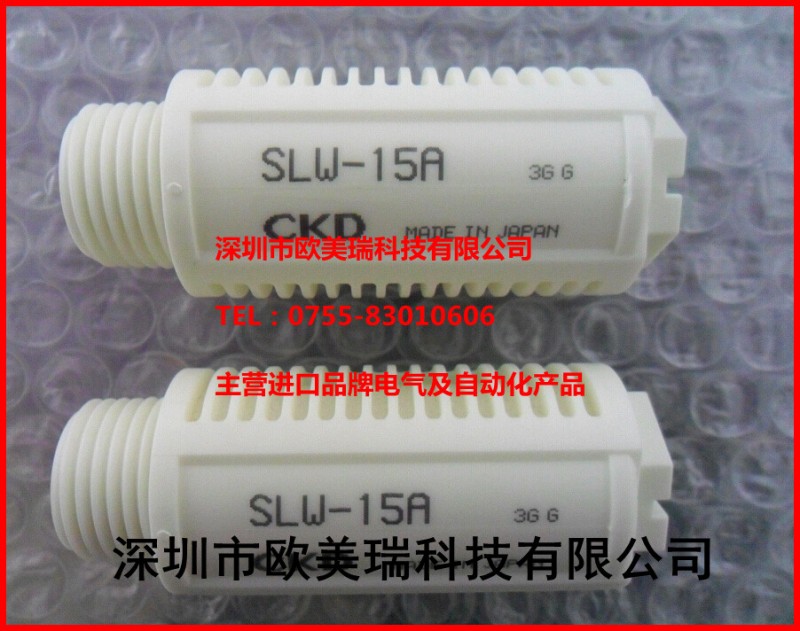 CKD消音器 SLW-15A 現貨原裝正品工廠,批發,進口,代購