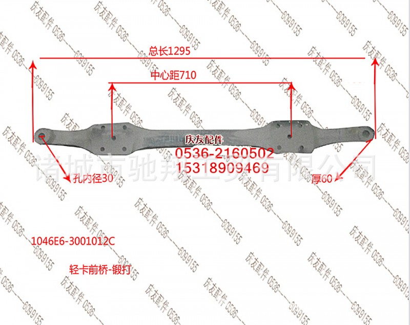 馳翔工貿批發福田輕卡前橋-段打 1046E6-3001012C 供應汽車前橋工廠,批發,進口,代購