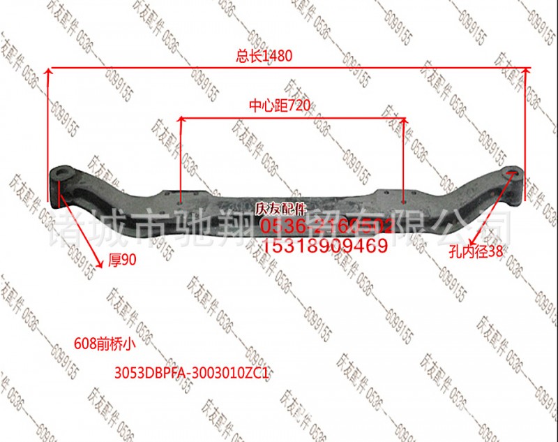 馳翔工貿供應福田608前橋-小 3053DBPFA-3003010ZC1 批發汽車前橋工廠,批發,進口,代購