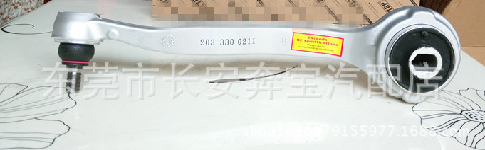 奔馳W203擺臂 前橋擺臂 懸掛 C180 C200 C220 C280 C320工廠,批發,進口,代購