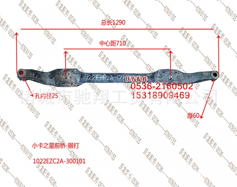 馳翔工貿供應福田汽車小卡之星前橋-鍛打 1022EZC2A-3001012A工廠,批發,進口,代購