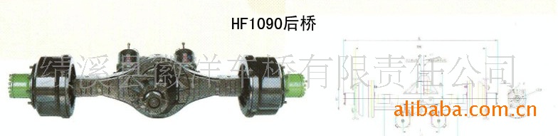 後橋系列（EQ1090）批發・進口・工廠・代買・代購