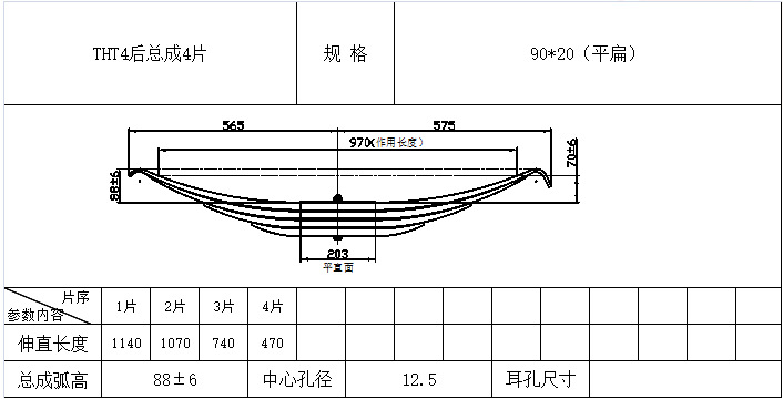 華泰大量供應各種半掛車板簧 90寬 100寬 120寬工廠,批發,進口,代購