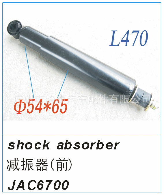 shock absorber 減振器（前）工廠,批發,進口,代購