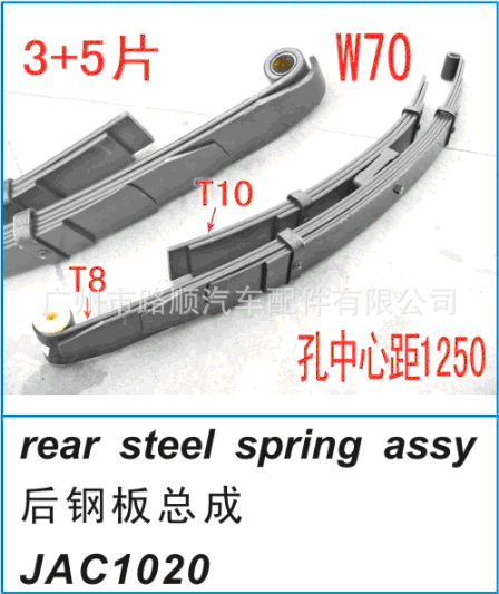 rear leaf spring assy 後鋼板總成工廠,批發,進口,代購